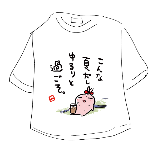 おうちでだらける用のTシャツ作りたい(˘ω˘) 