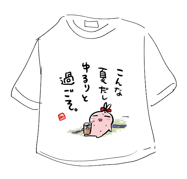 おうちでだらける用のTシャツ作りたい(˘ω˘) 