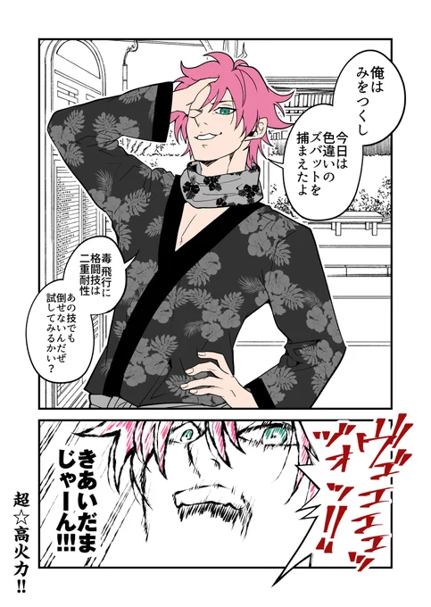#みおつくしに気合い玉当てようの会 