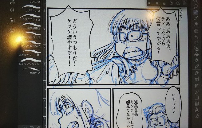 なんとか今日のノルマ三枚は…終わらせて…震 