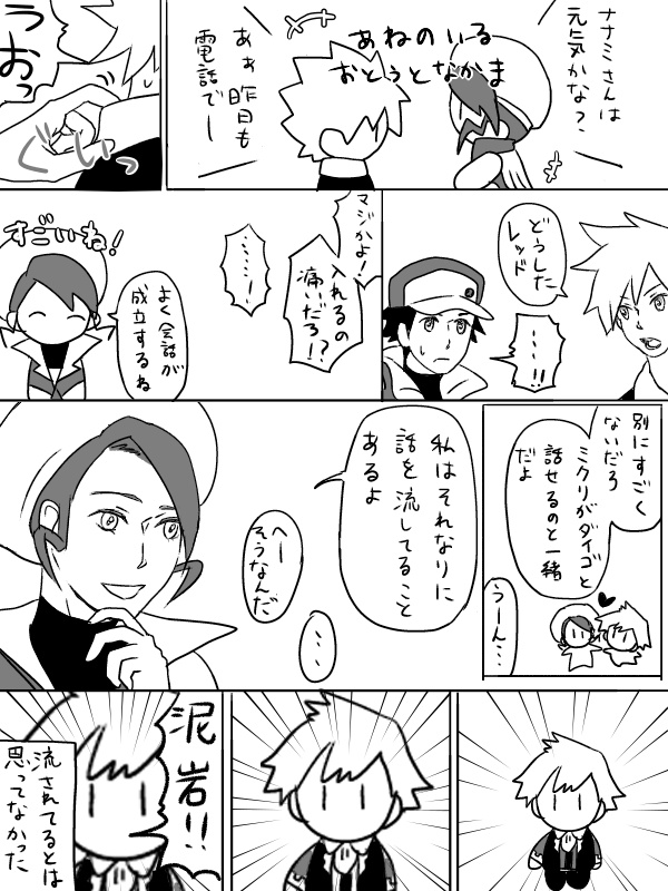 ダイミク前提セックスシンボルとレグリ 