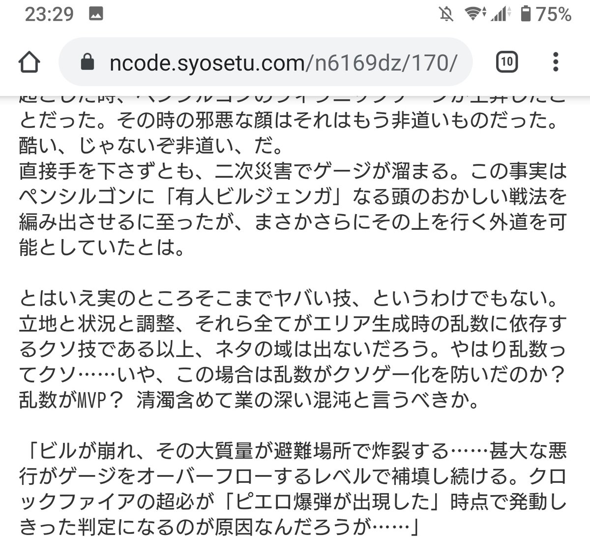 ヒロインのあだ名がレジギガス から始まるリョウゴさんのシャングリラ フロンティア初見感想ツイートまとめ 第３章 2ページ目 Togetter