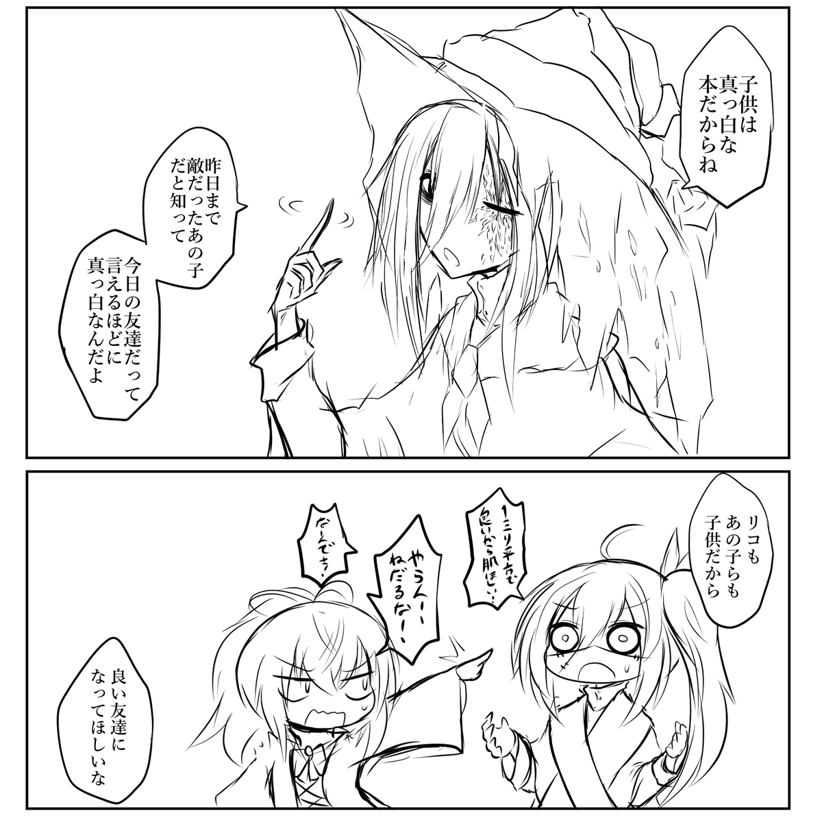 #エゴエティア 