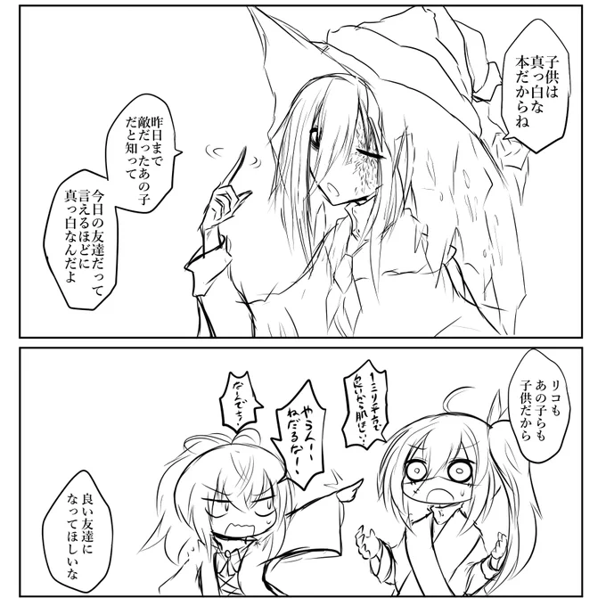 #エゴエティア 