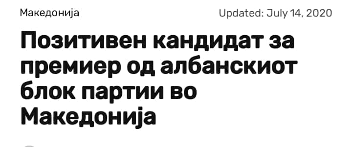 Заев?