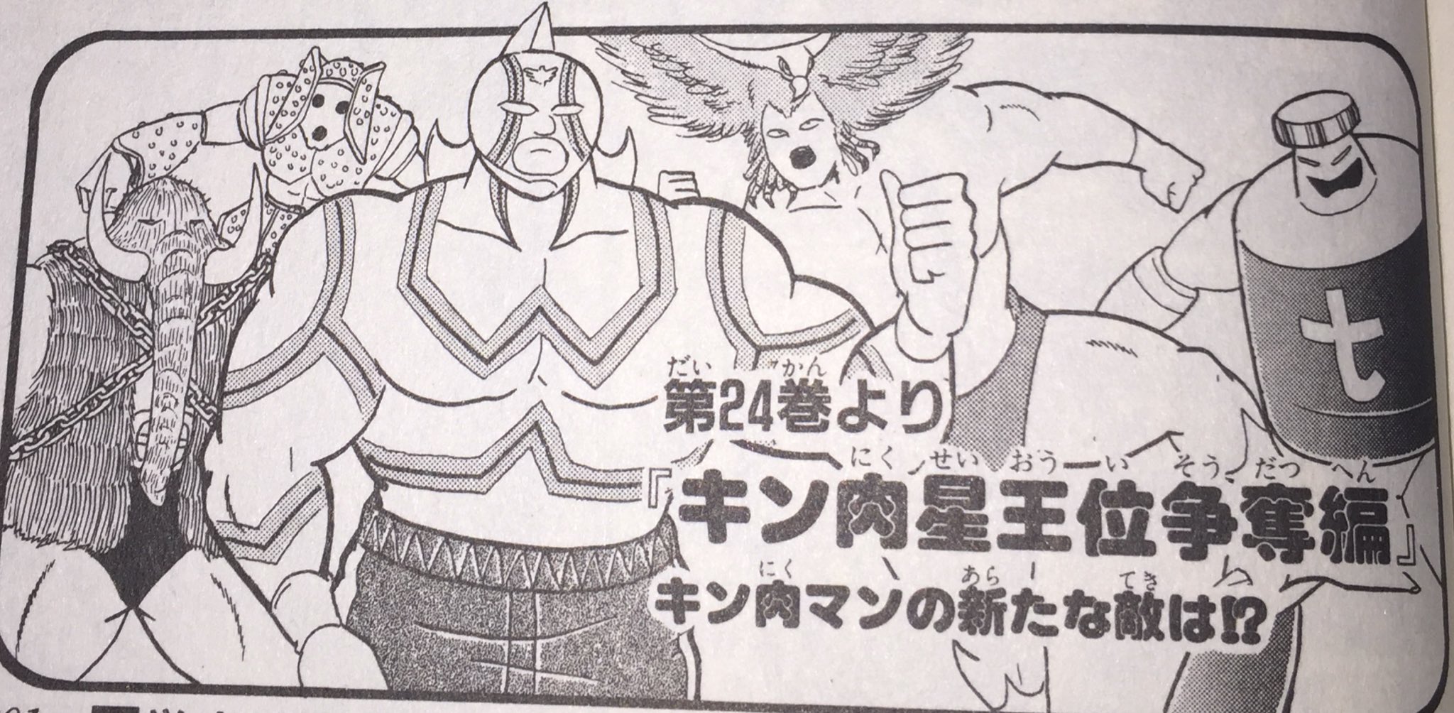 シュピラー おおっとイキナリ敵チーム同士の試合が組まれてる 最初はキン肉マンが各個撃破していく展開だと思ってたからこれは意外 普通ならどっちが勝つか読み材料無いけどなんとなく凄そうって事でフェニックスチームの勝ちかな それとも別の展開が