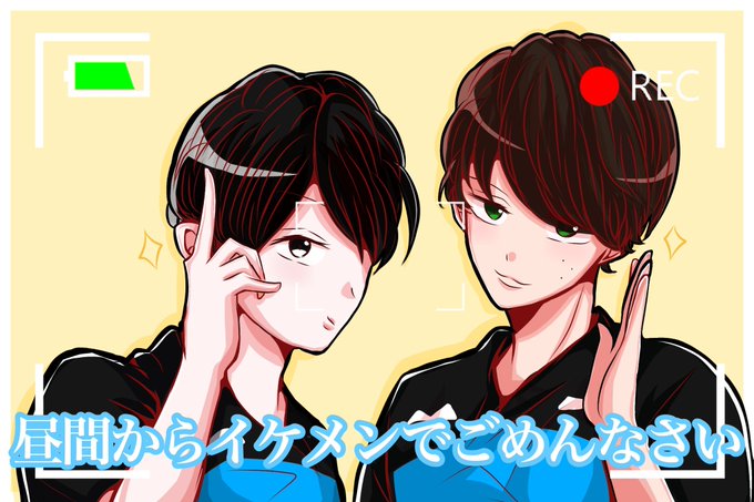 イケメンカメラ目線のtwitterイラスト検索結果 イケメンカメラ目線のtwitterイラスト検索結果