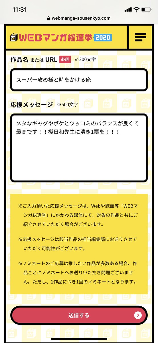暁ヒカル ᴗ Sod凸コレ2 7 25 櫻日和先生 Ayuneo の作品 スーパー攻め様と時をかける俺 のプッシュした みんなも読んでみて 面白いからプッシュしよ