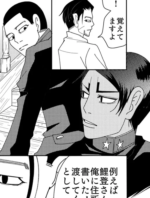 尾鯉の階段すれ違いシーンをどうしても描きたくて、描いたのがこのコマ。二人とも少し若く見えるように意識して描いた。すでに一度ここで描いたのに、また描きたくなってきた… 