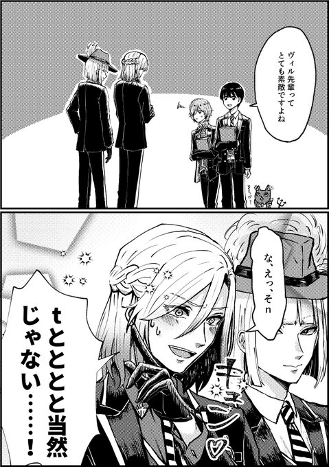 恋心を自覚する?様の漫画
ヴィル監♀??/⚠️監督生顔有
#twstプラス #twst_NL 