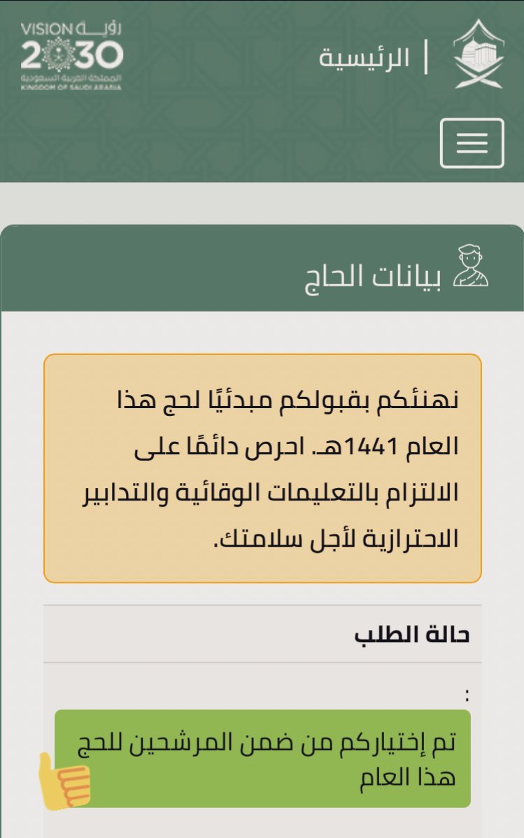 almansak_'s tweet photo. تحت هذه التغريدة نكتب مشاعرنا من القلب الى #ضيوف_الرحمن الذين سيؤدون #الحج هذا العام ١٤٤١هـ 
#بسلام_آمنين

Under this tweet, we write our feelings from the heart to 
#Guests_Rahman 
who will perform the #Hajj this year 2020 https://t.co/JT9xGOfJUd