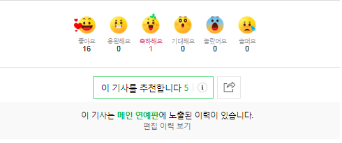 NAVER ARTICLE | DJ H_One | Ultra Korea Click emoji recommend & share  #HYUNGWON  #MONSTA_X    #MX_naver @OfficialMonstaX 1  https://n.news.naver.com/entertain/article/144/00005571882  https://n.news.naver.com/entertain/article/215/00007273983  https://n.news.naver.com/entertain/article/609/00000465484  https://n.news.naver.com/entertain/article/011/00030487805  https://n.news.naver.com/entertain/article/396/00004455756  https://n.news.naver.com/entertain/article/312/0000263502