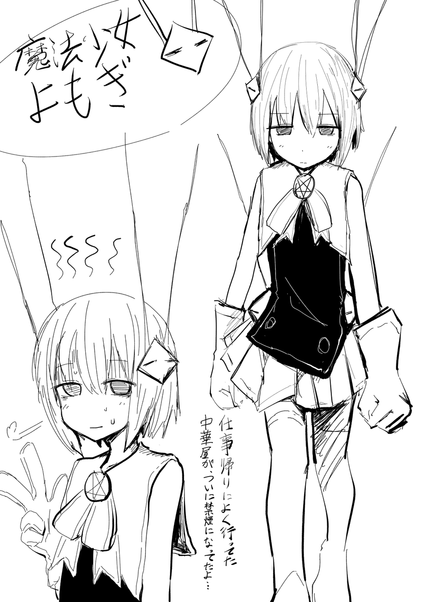 オリキャラです 