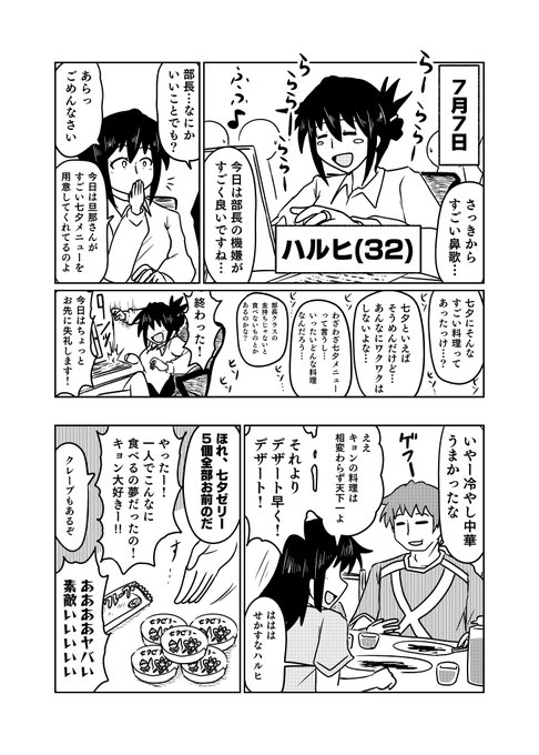 旧姓涼宮ハルヒの鼻唄 