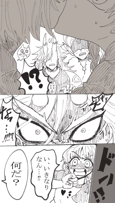 これは私の倫理観が邪魔して上げることを憚られたカイナツ(?)と酒ナツ(??)です 