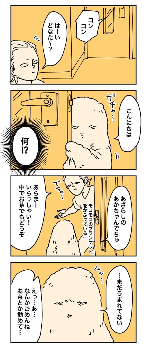 赤ちゃん役の時は語尾が「でちゅ」になる。
#育児漫画 #育児絵日記 