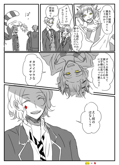 ※捏造

ケイトとチェーニャと魔法使い

(チェケイ?チェニャケイ??♦️?) 