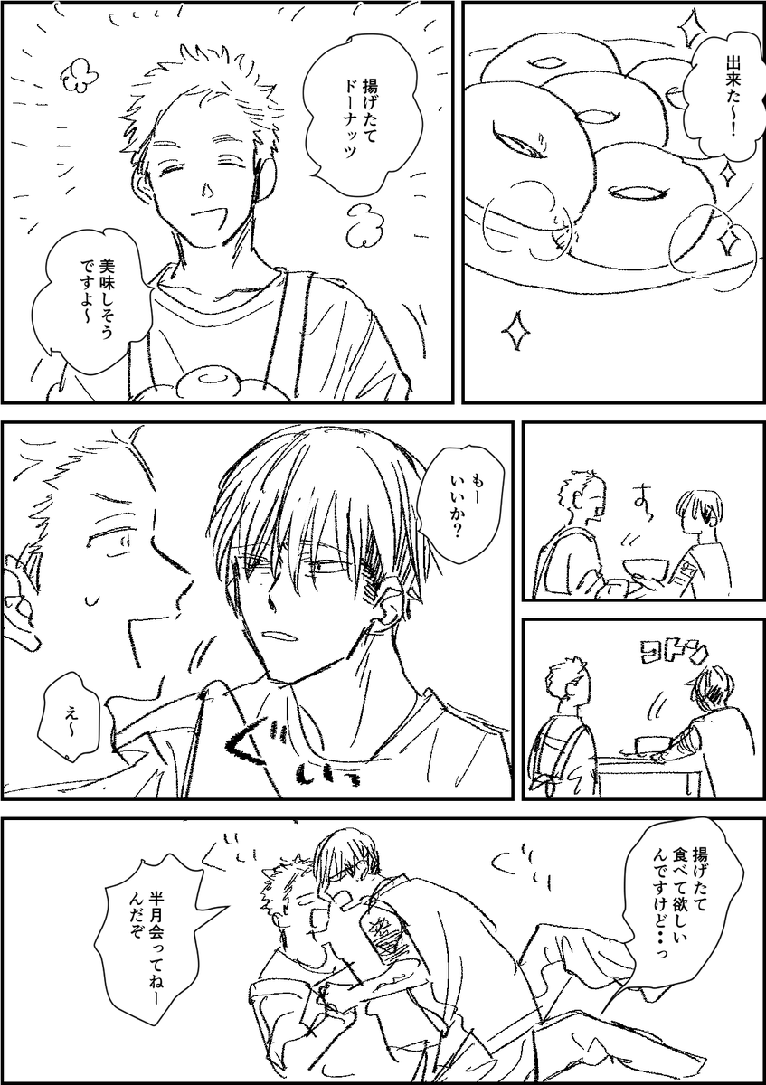 @Mr__Juck ?一緒に食べる(食べてない)ミツ慶です 