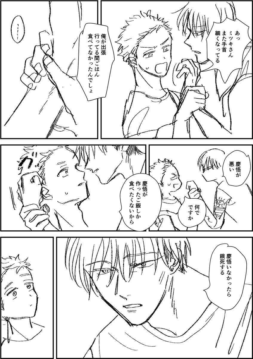 @Mr__Juck ?一緒に食べる(食べてない)ミツ慶です 
