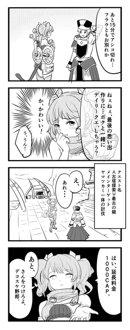 @619tono フラウちゃんは毒舌妹系イメージですね 