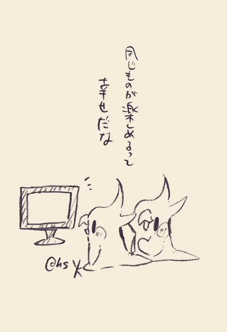 同じものが楽しめるって幸せだな
#1日1回恋することり 