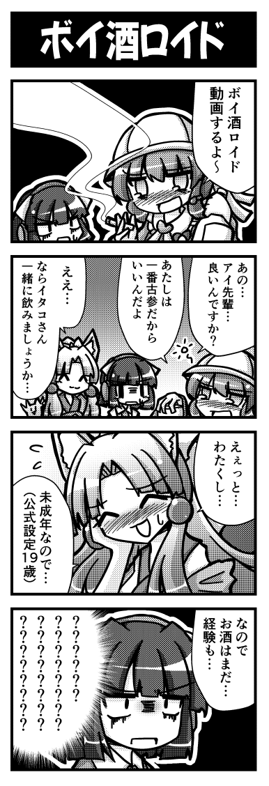 ボイスコネクトで頒布予定だった新刊ですが、辞退のためメロンブックスで委託予定です。

欲しい人はリプのアンケに答えてくれると助かります(印刷数の参考にします) 