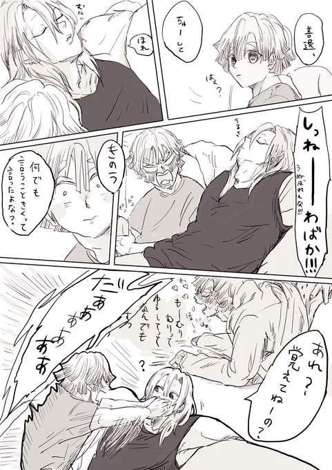 現パロお戯れ宇善✨ ※ちょっとだけ背後注意 