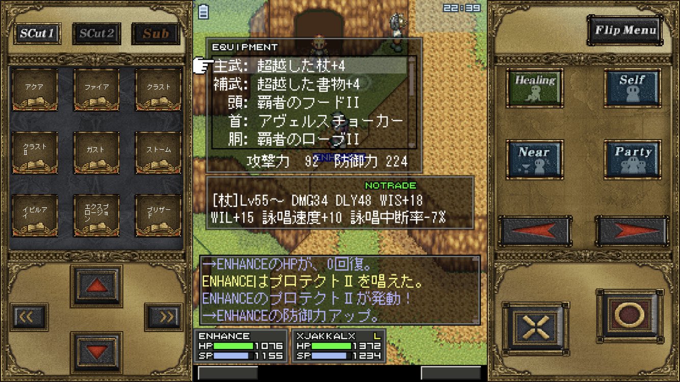 えんはんす エターナルゾーン 望みの勾玉ふたつ手に入れて覇者装備強化できました 後ふたつ手に入れて 超越装備も5に強化したらレベル70目指すぞー T Co 4j8wbyshwb Twitter