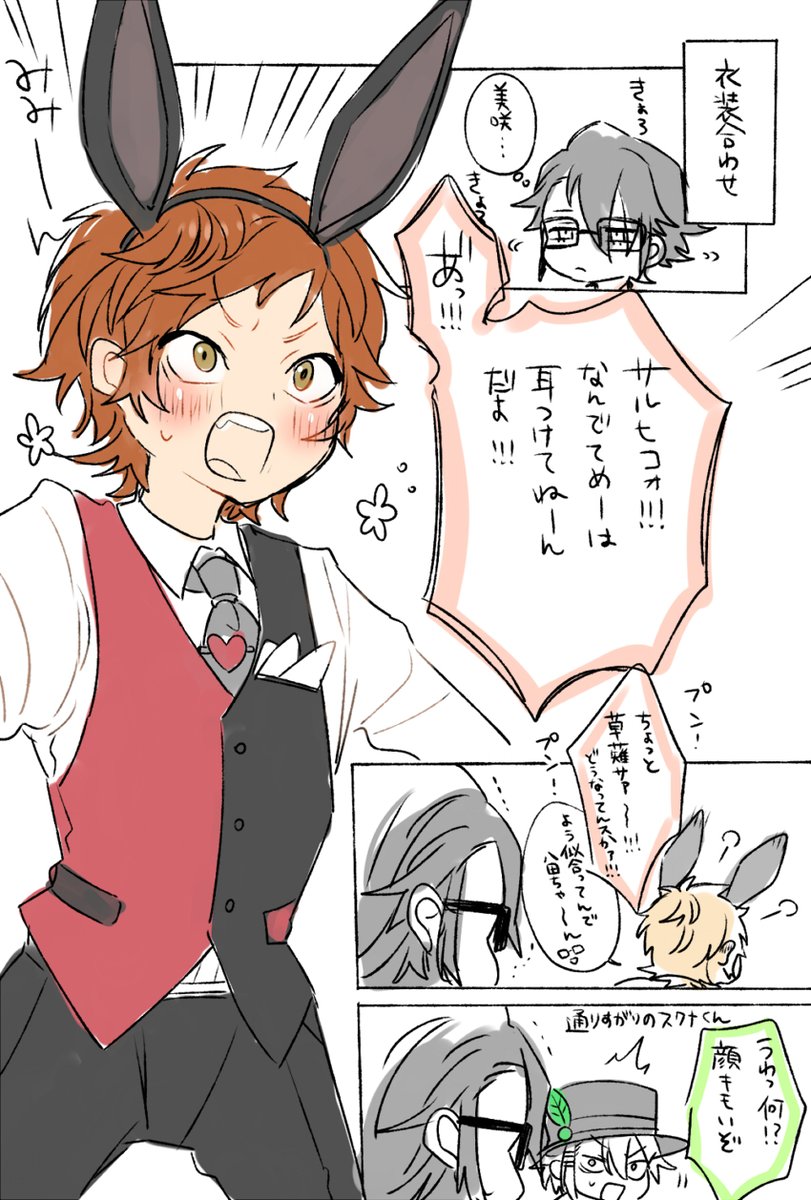 猿美🐰 https://t.co/zmwYVTxjWd