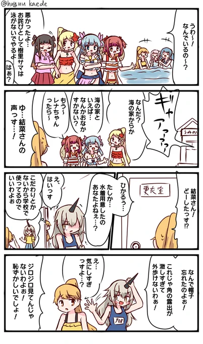 かもれと学ぶ「露出を控えよう!」次のイベント「幻のベストショット」って言うらしいんだけど…ベストショット…ショット…ヘッドショット…狙撃…ビームライフル…もう内容分かったわ…
三人ともお誕生日おめでとう
 #秋野かえで生誕祭 
 #水波レナ生誕祭 
 #十咎ももこ生誕祭 