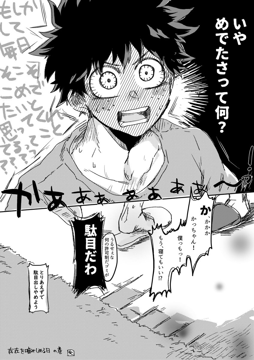 特に変わらん度 