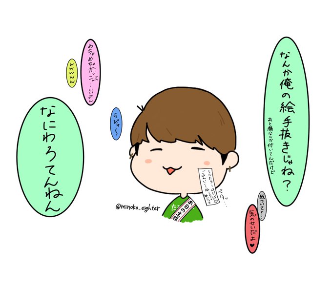慎太郎いっちょやったりますかのtwitterイラスト検索結果 古い順 慎太郎いっちょやったりますかのtwitterイラスト検索結果 古い順