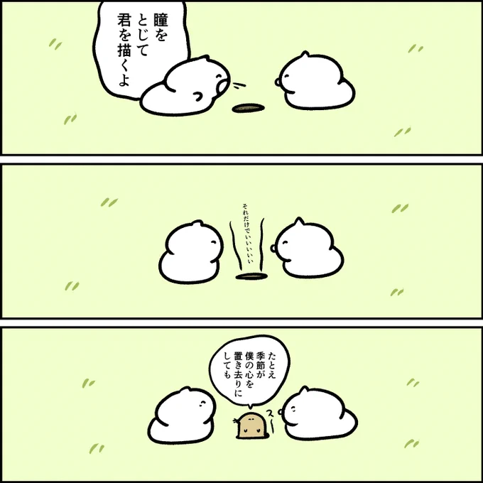 続きを歌ってくれるモグラ 