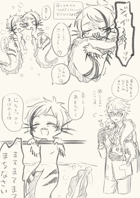 稚魚…? 