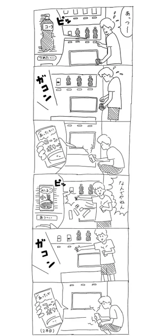 「自販機」スマホで描きました。直線の引き方がわからなかった。 