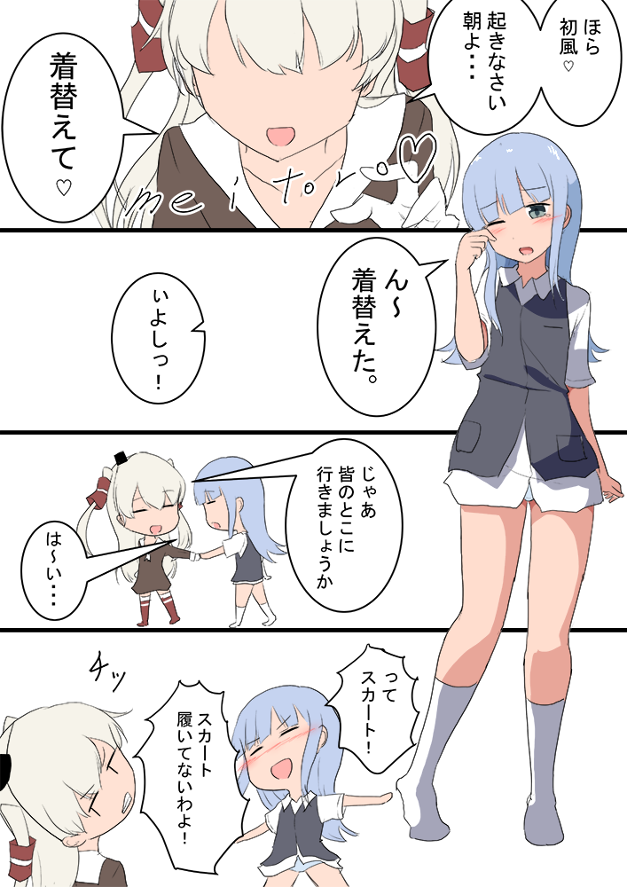 艦これ 初風 天津風 寝ぼけ作戦 艦これ版深夜の真剣お絵描き60分一本勝負 艦これ版 Meiの漫画