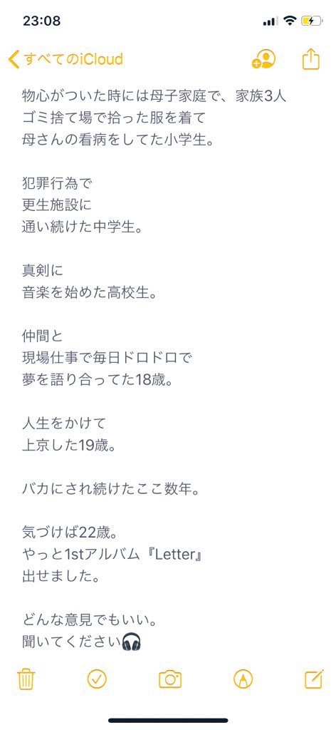 EIN_EIN777's tweet photo. 1st Full Album 『Letter』
全サイトから配信開始しました🎙

一度だけでもいい。
聞いてみてください☺️

『Letter』���👇👇
https://t.co/WL8mixy1im

僕の人生もメモに書いてみました。 https://t.co/aAsFZfdgfM