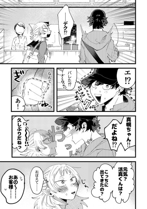 지지さん がハッシュタグ Pixiv をつけたツイート一覧 1 Whotwi グラフィカルtwitter分析