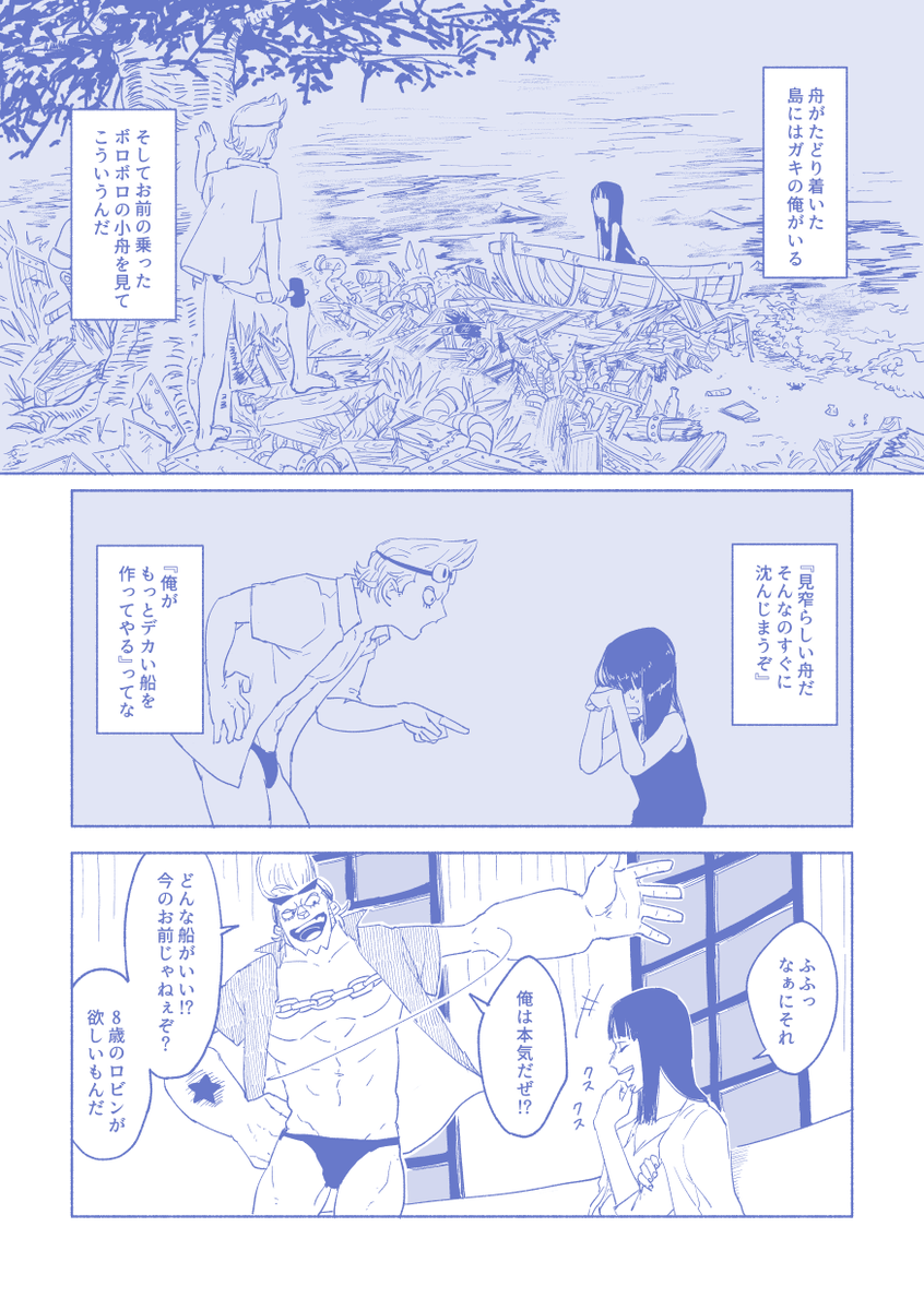 Twoucan フラロビ の注目ツイート イラスト マンガ コスプレ モデル