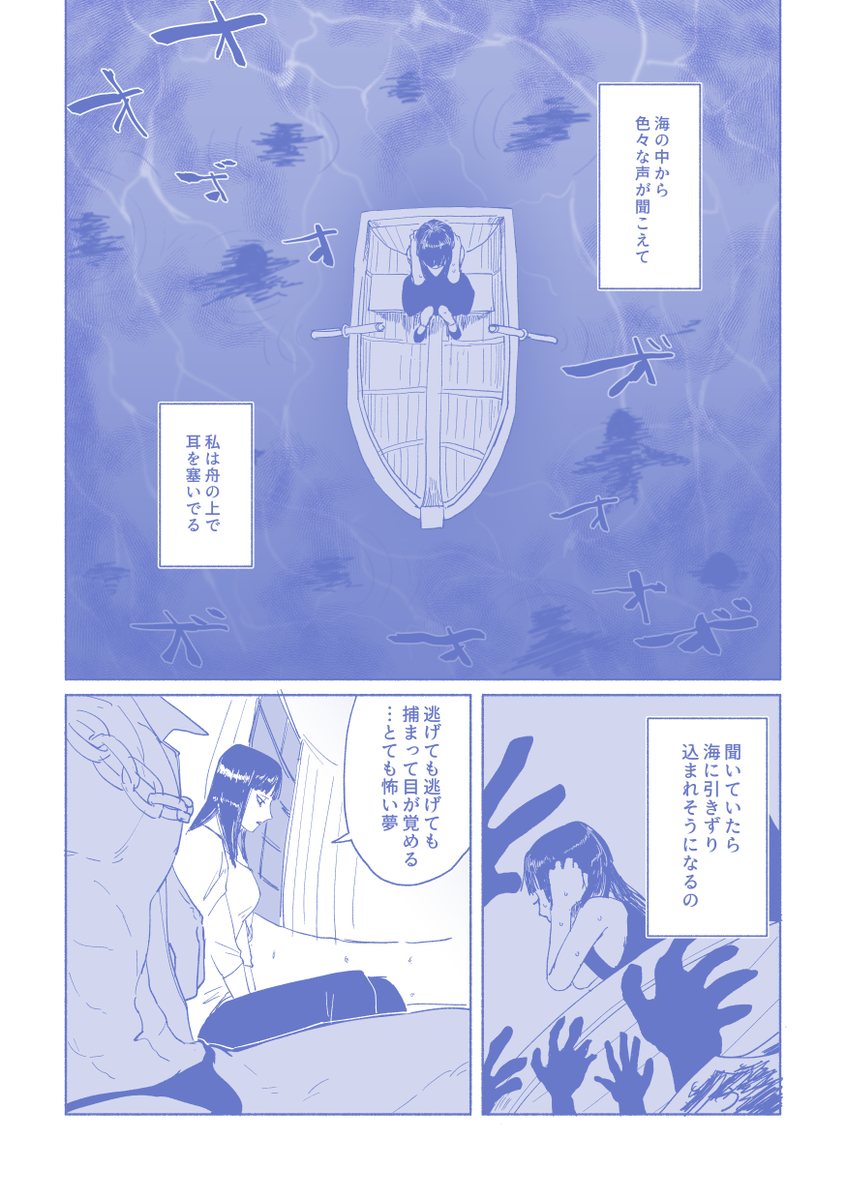 Twoucan 夢の船 の注目ツイート イラスト マンガ コスプレ モデル