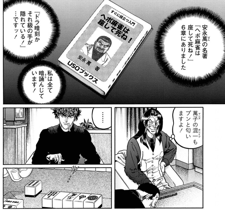 みのり On Twitter むこうぶち読んでたんだけどさ 鉈切さんがただの安永さん大好きおじさんなんだけど こんなキャラだっけ 笑顔にズキュンした顔 マジもんじゃんよ