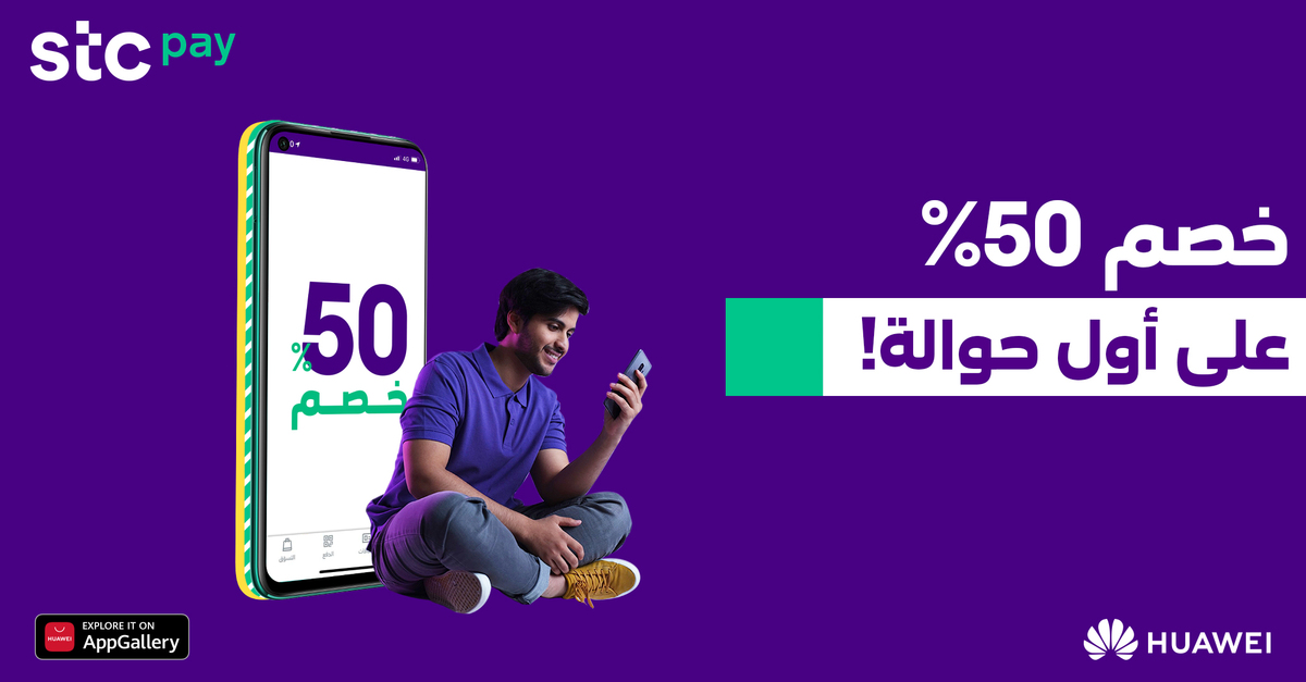 كود خصم stc pay