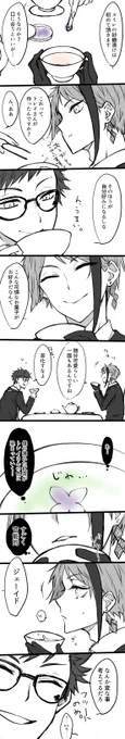 トレジェイ…
(お茶してるだけ)
 #twst_BL 