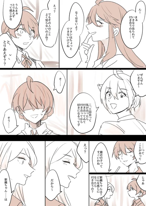 そんな可能性がゼロじゃない気がしなくもない妄想 