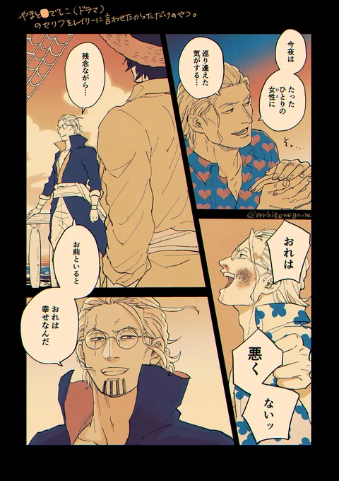 記載の説明の通りです。いい台詞が多くて…… 途中で正気に戻らず楽しく描けました。そしてロジャレイ 