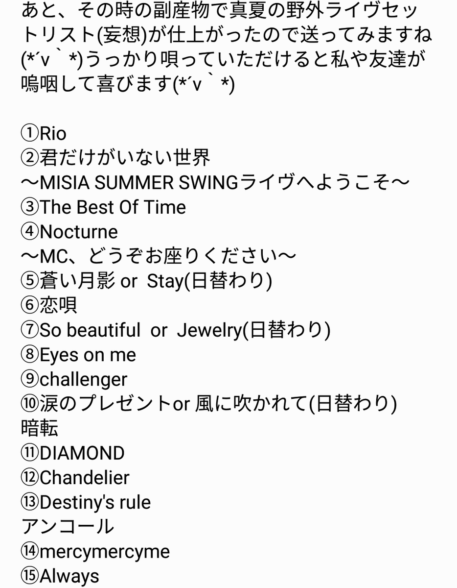 あけ✨❤️‍🔥(*´`*)🐴☀️ tweet media