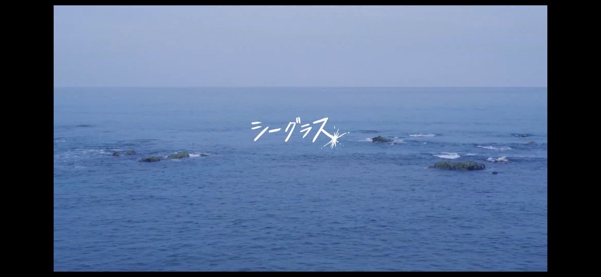 あーシーグラスすきすぎる もうサウシーさんらしさがもう たまんないよ Saucy Dogしか勝たん サウシーグラス Saucydog ツイレポ