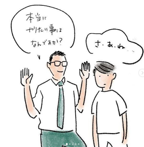note の文章、インスタにものせてるよ
「本当にやりたいことがない」
https://t.co/u9tcXOwyvR 