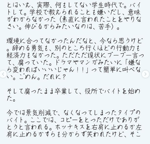 note の文章、インスタにものせてるよ
「本当にやりたいことがない」
https://t.co/u9tcXOwyvR 