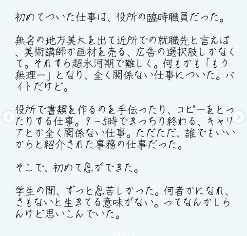 note の文章、インスタにものせてるよ
「本当にやりたいことがない」
https://t.co/u9tcXOwyvR 